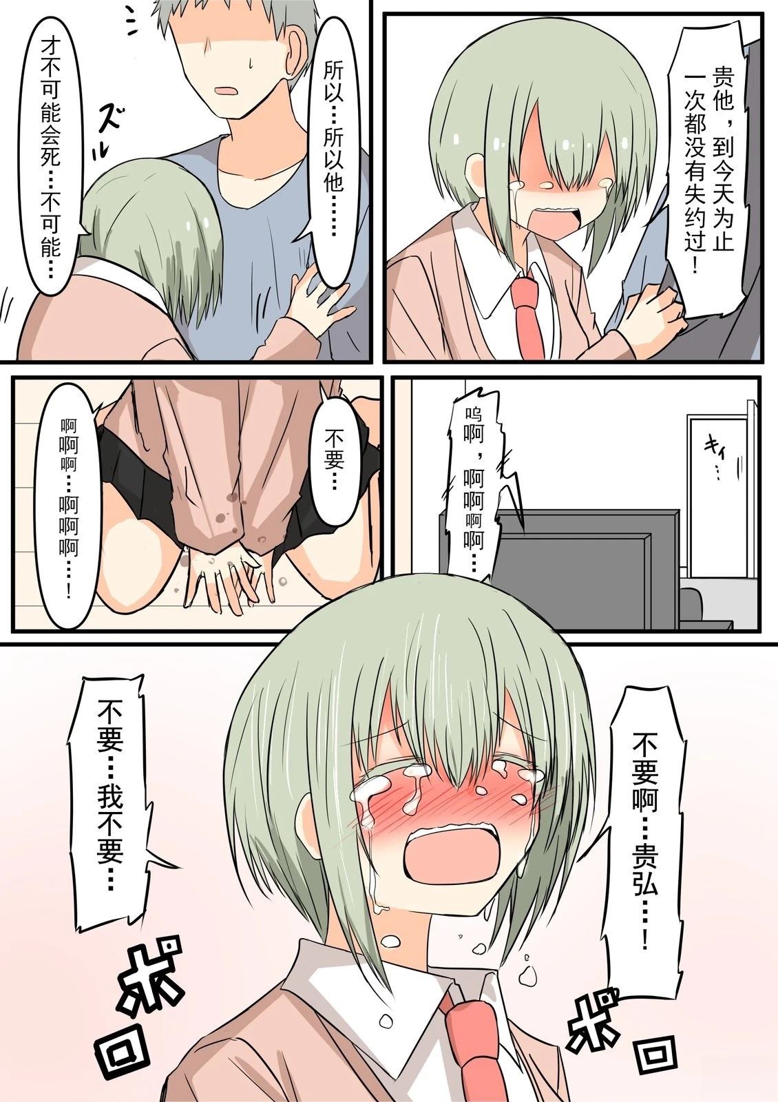 短篇9