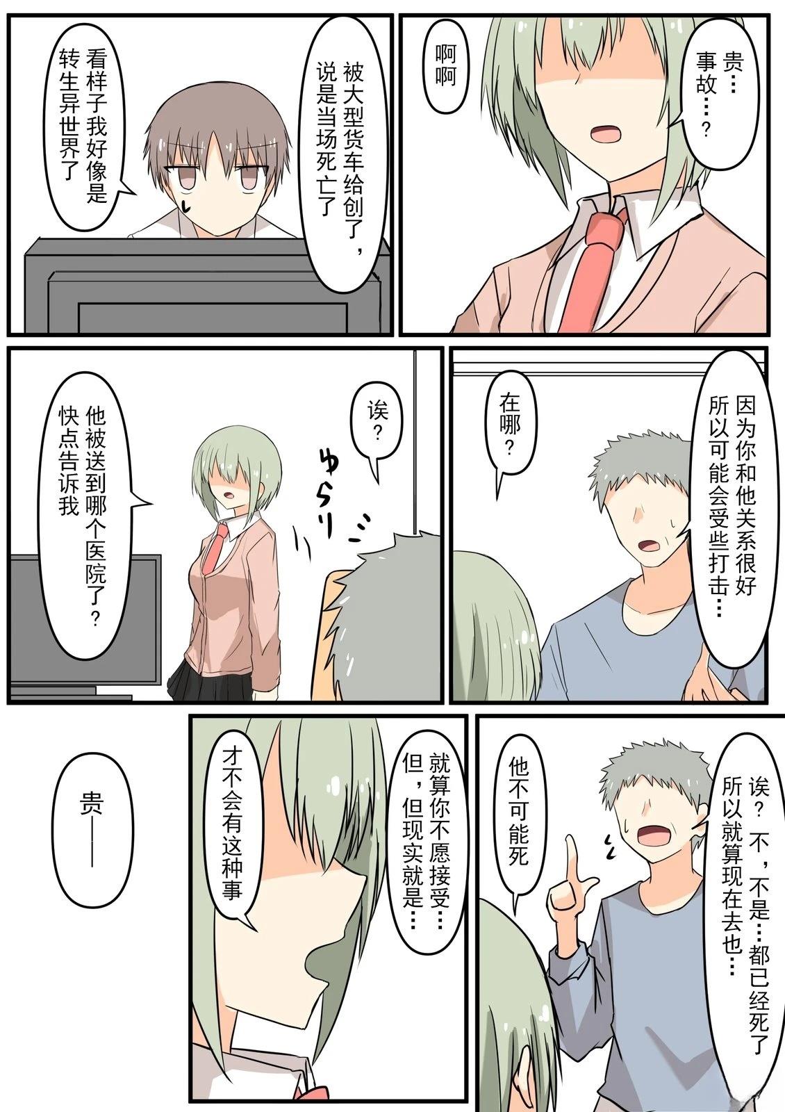 短篇7