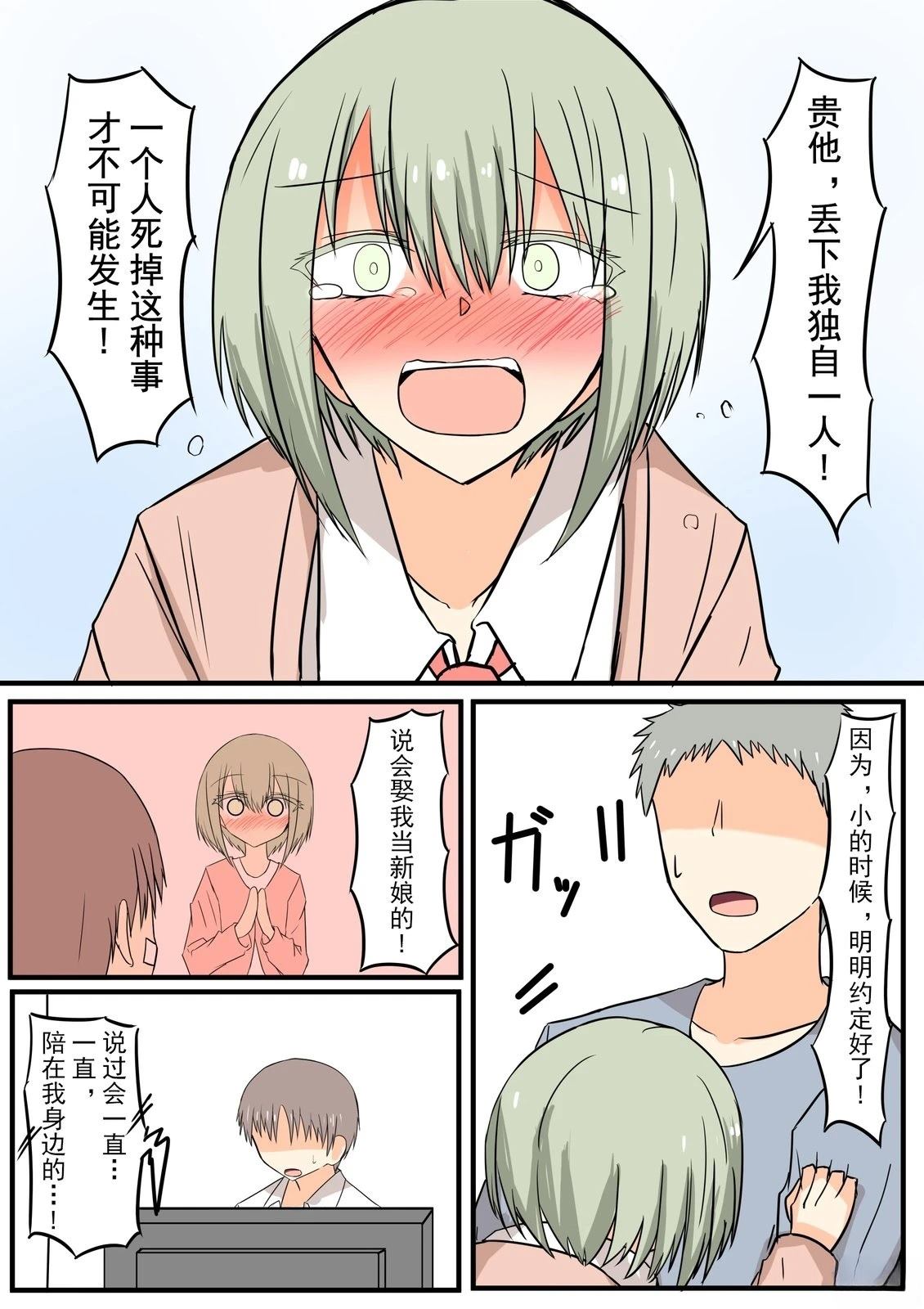 短篇8