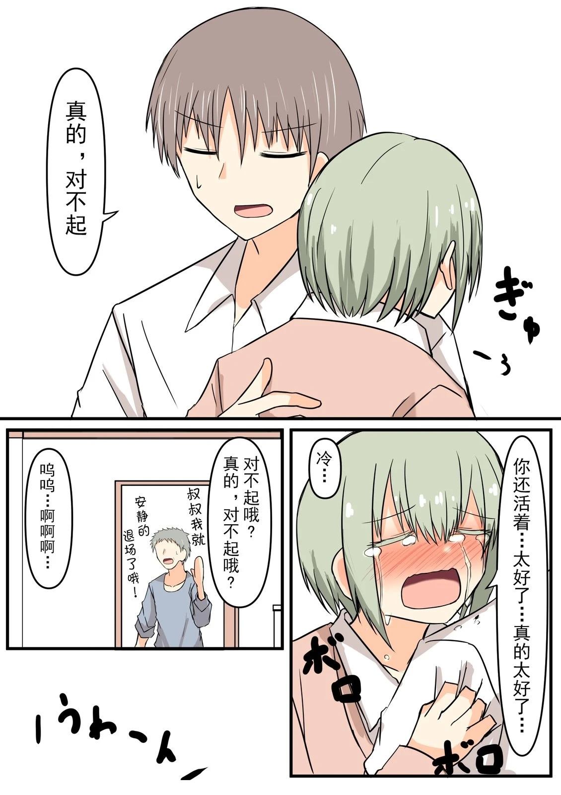 短篇12
