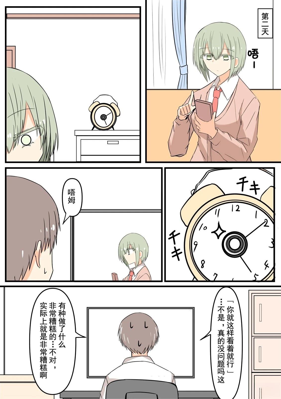 短篇4