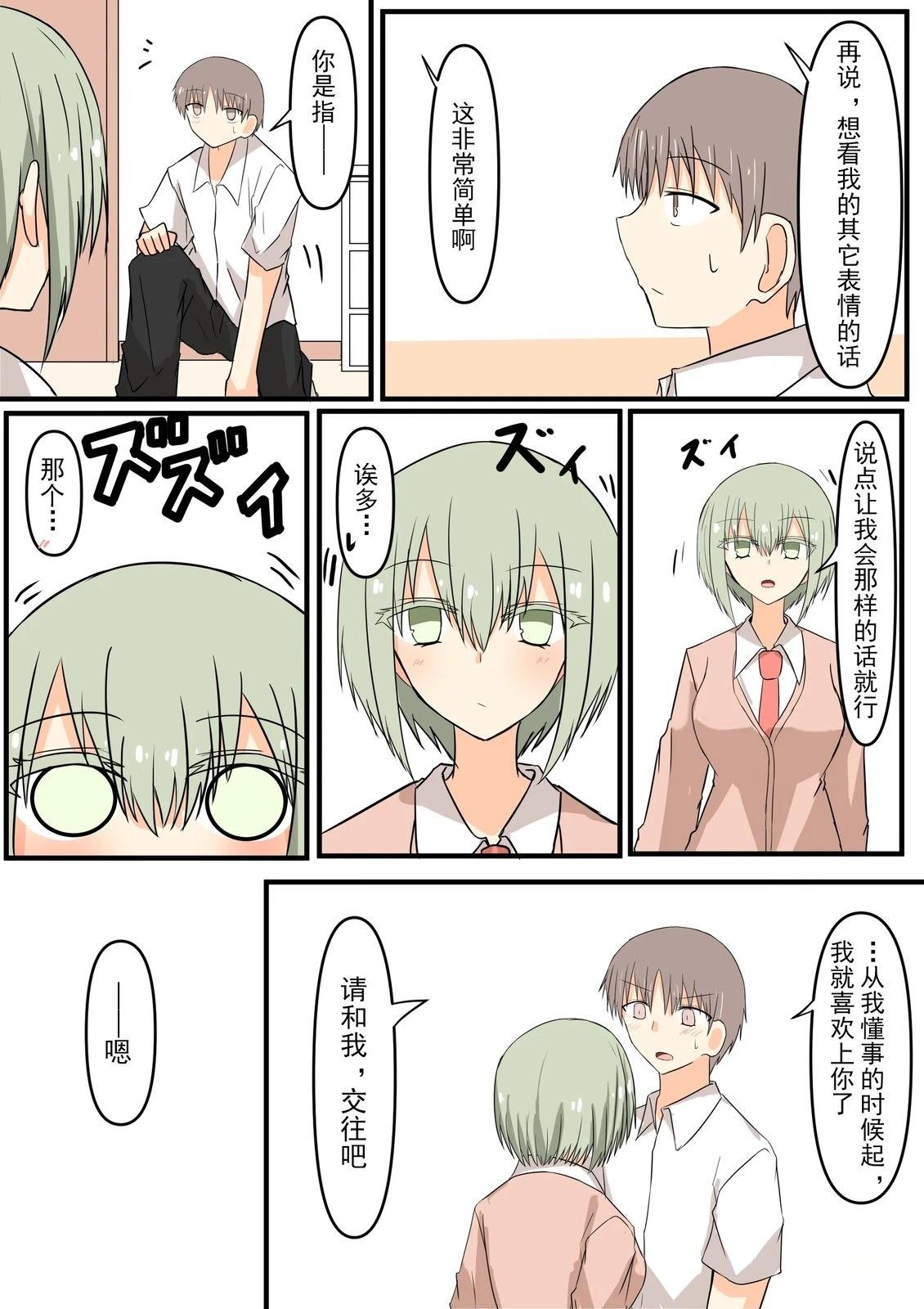 短篇14