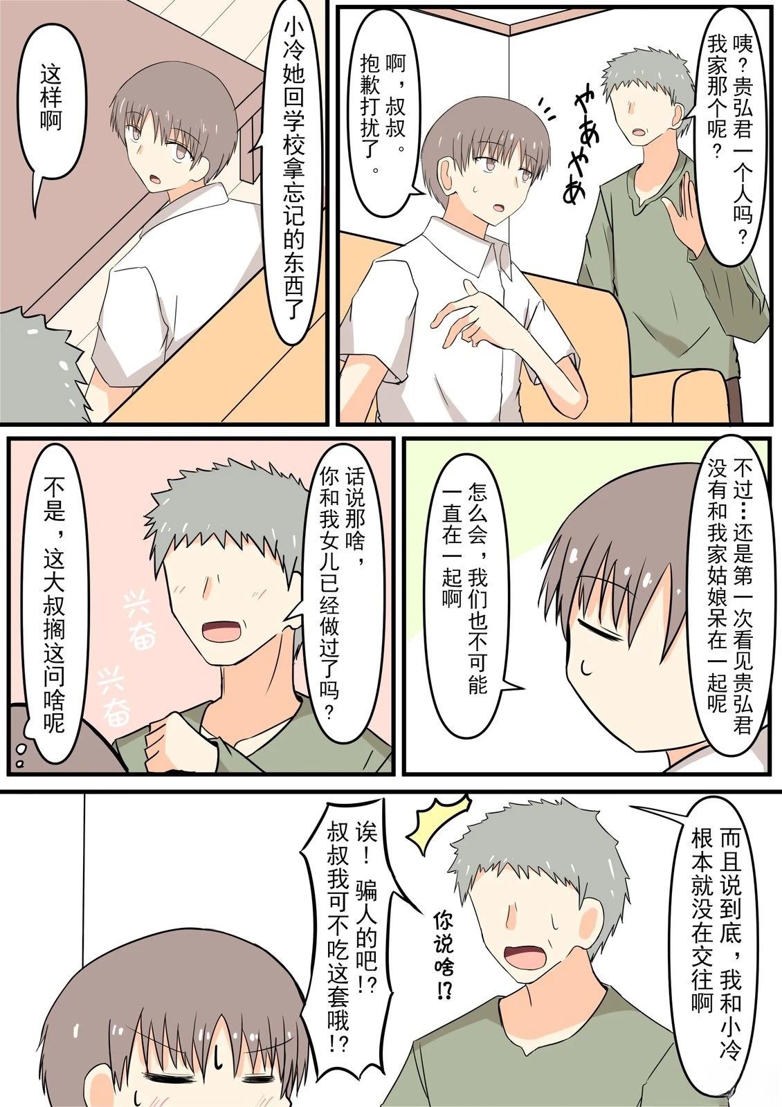 短篇1