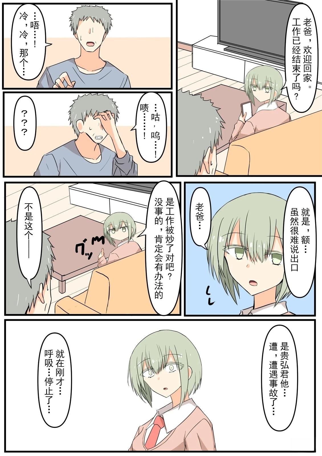 短篇6