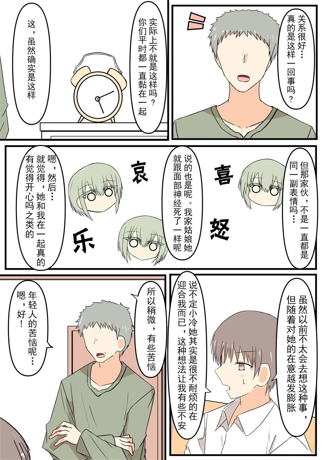 短篇2