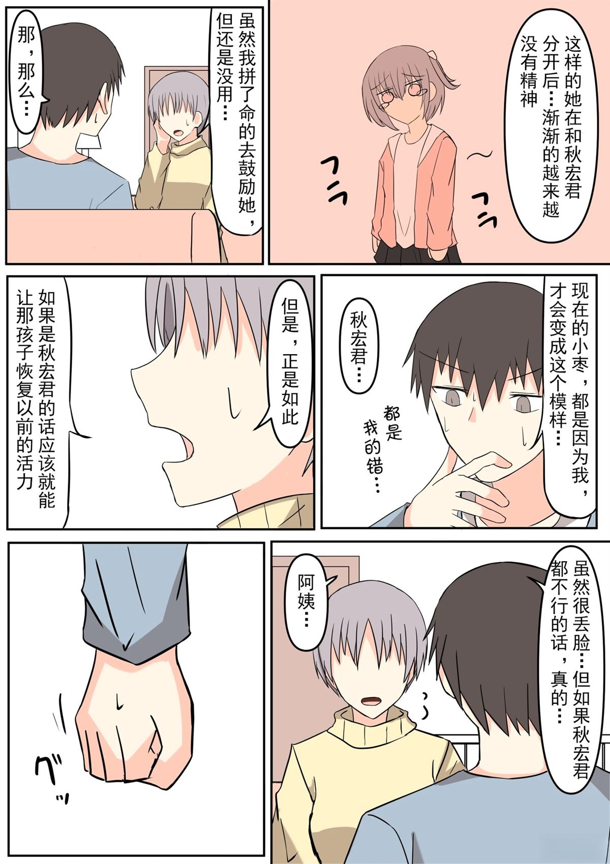 全一话7