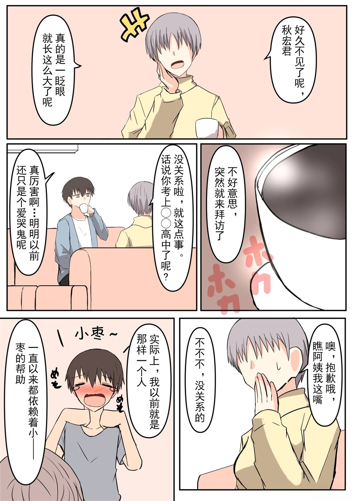 全一话3