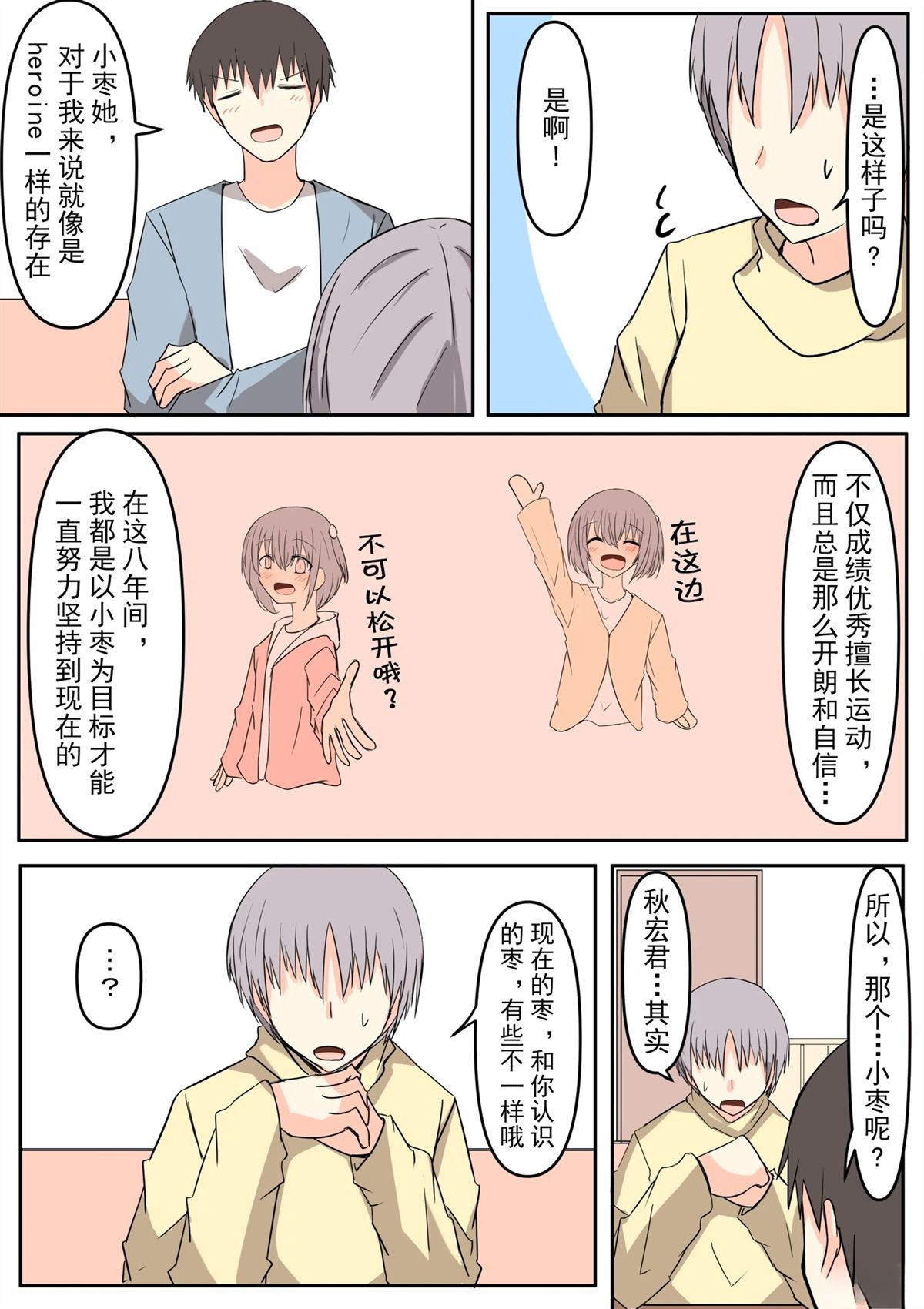 全一话4