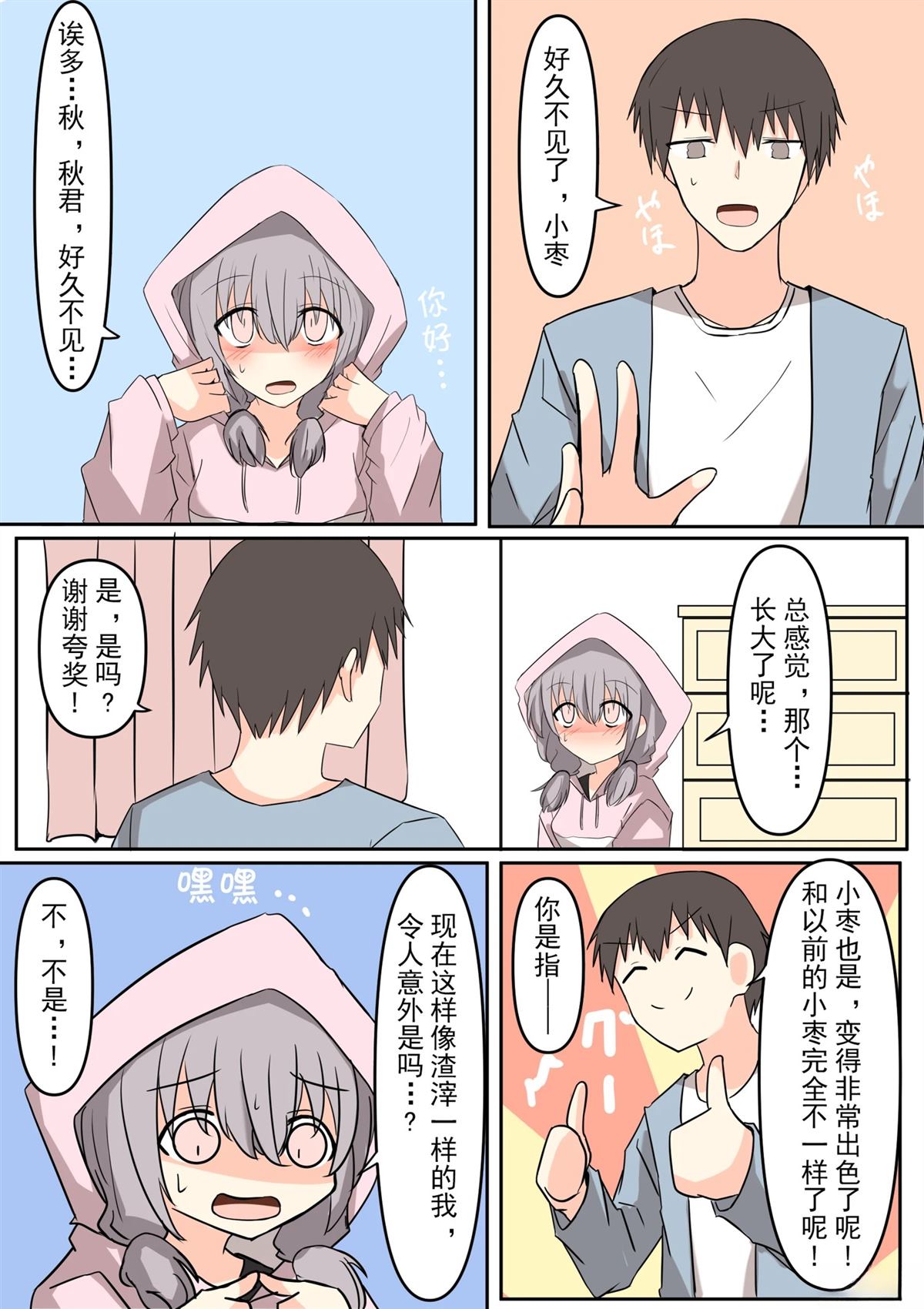 全一话9