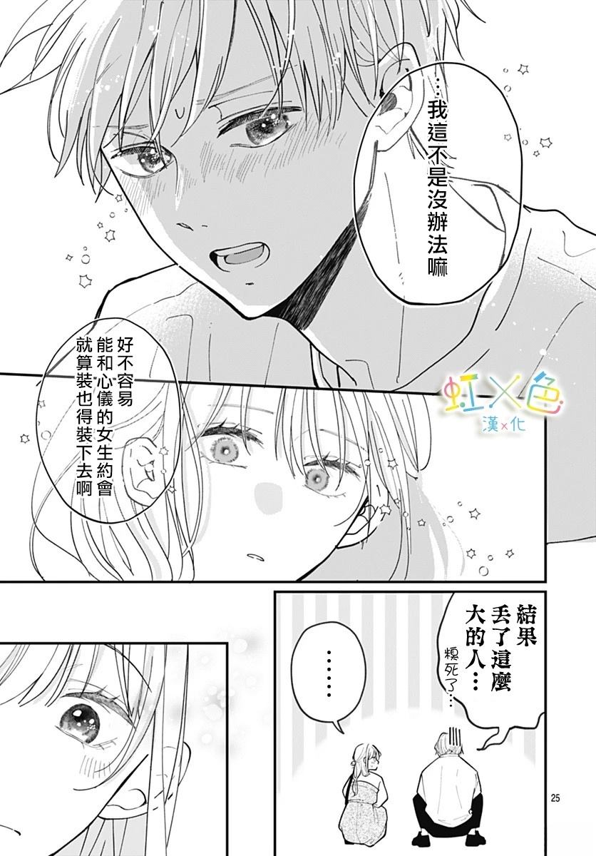 短篇24