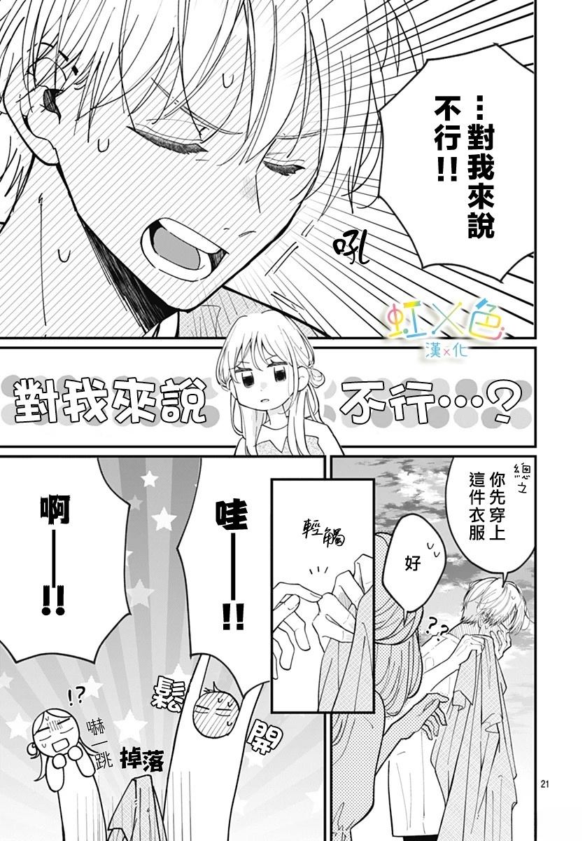 短篇20