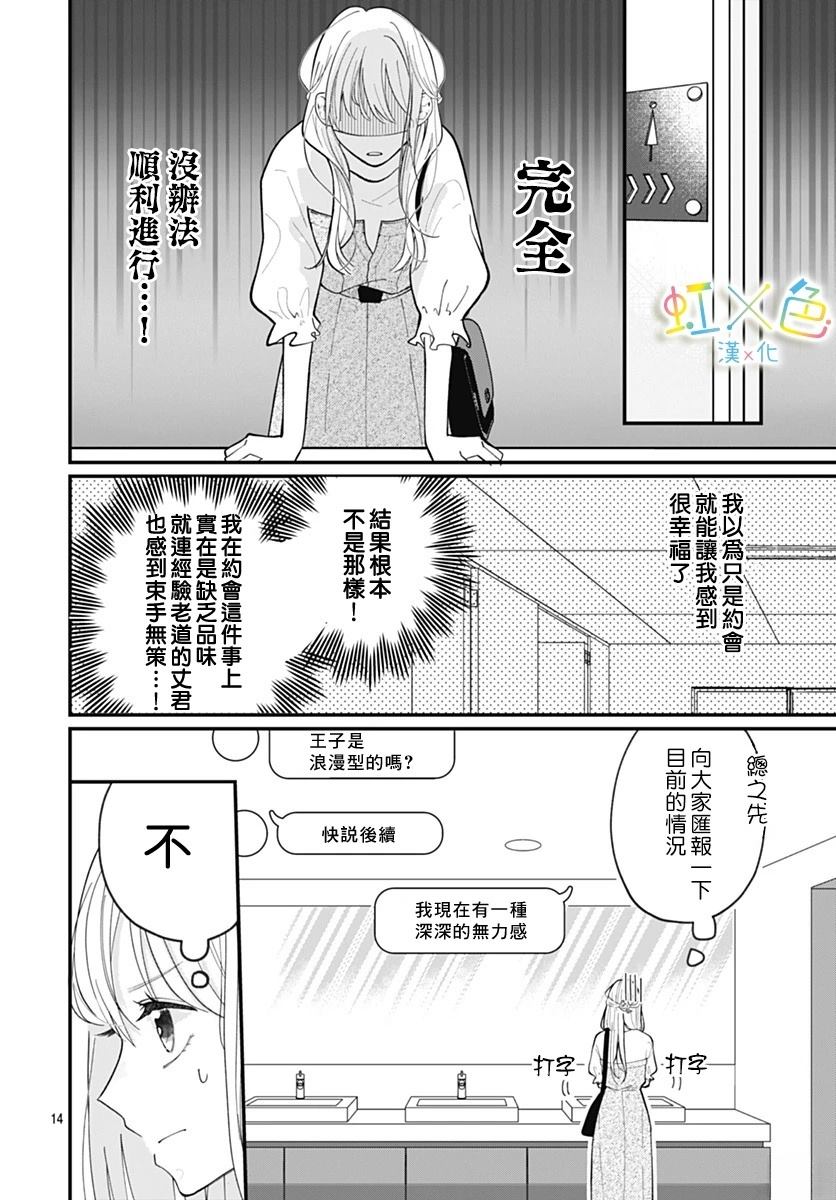 短篇13