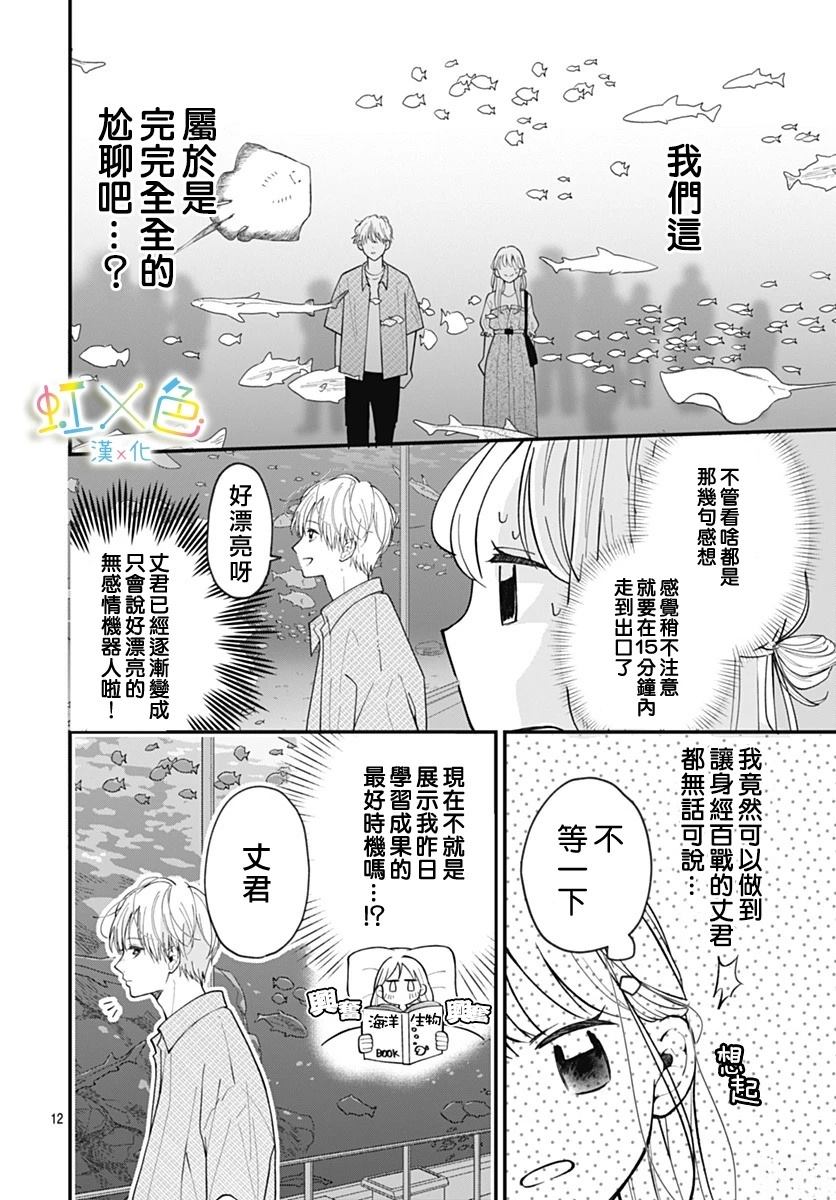 短篇11