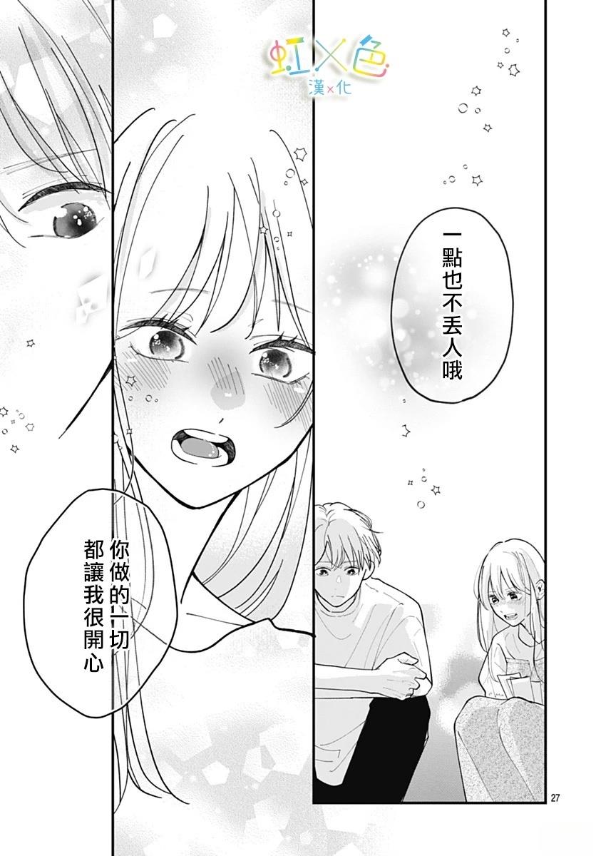 短篇26