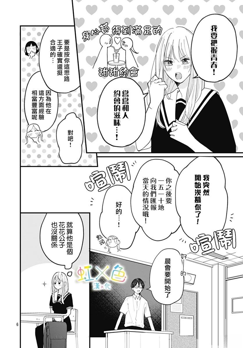 短篇5