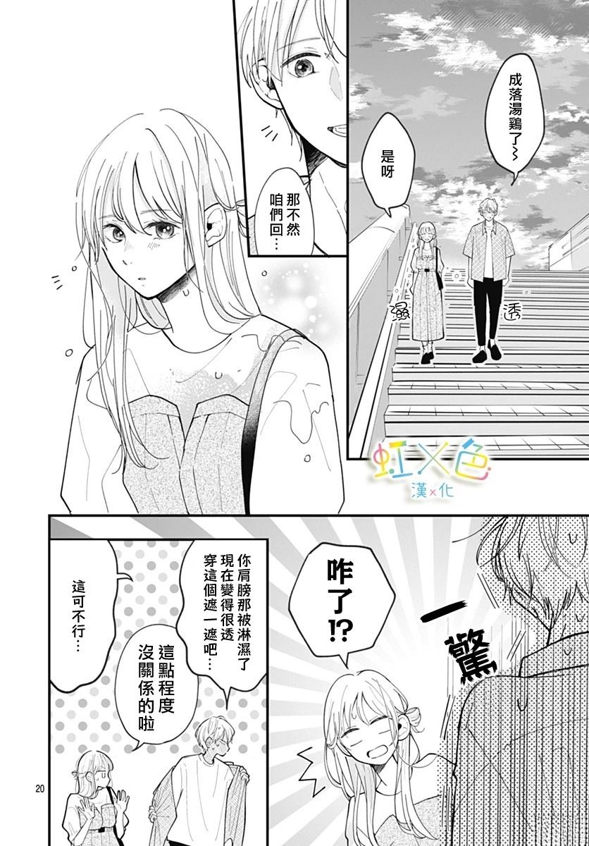 短篇19