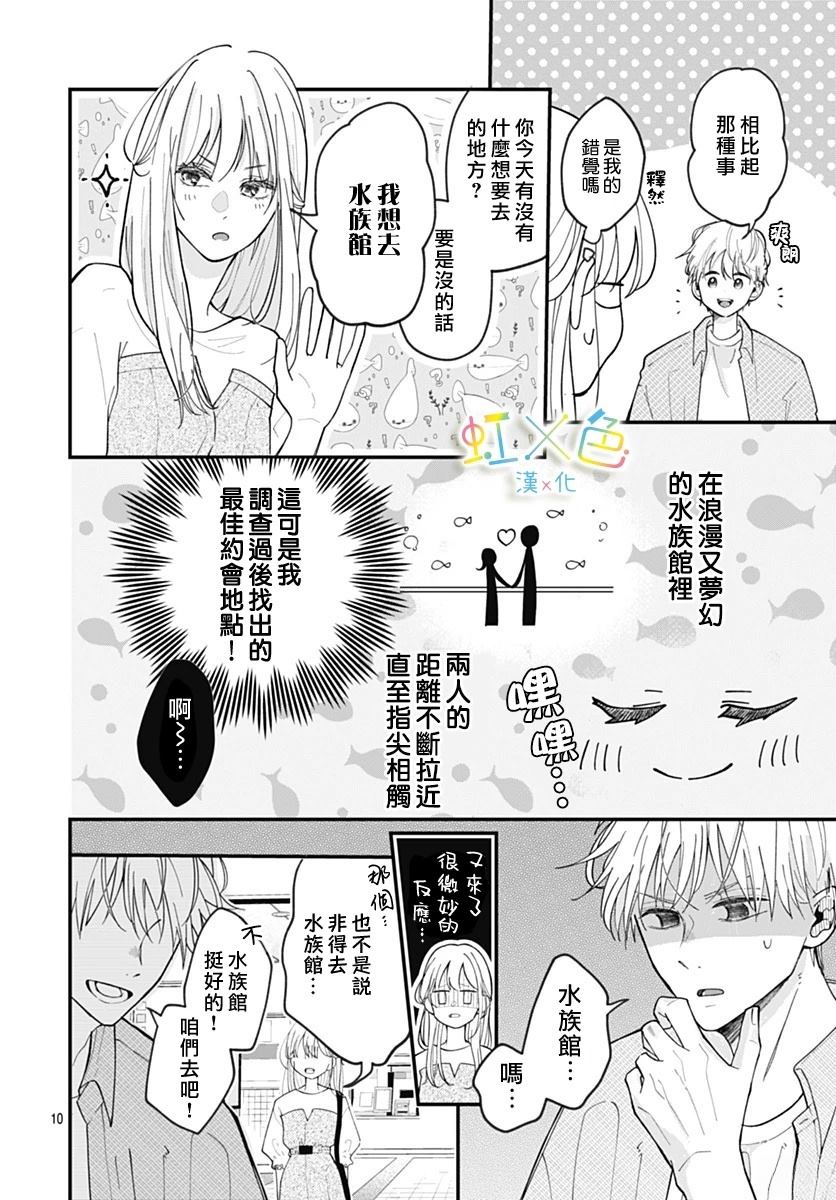 短篇9