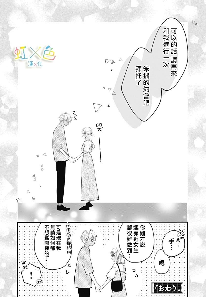 短篇39