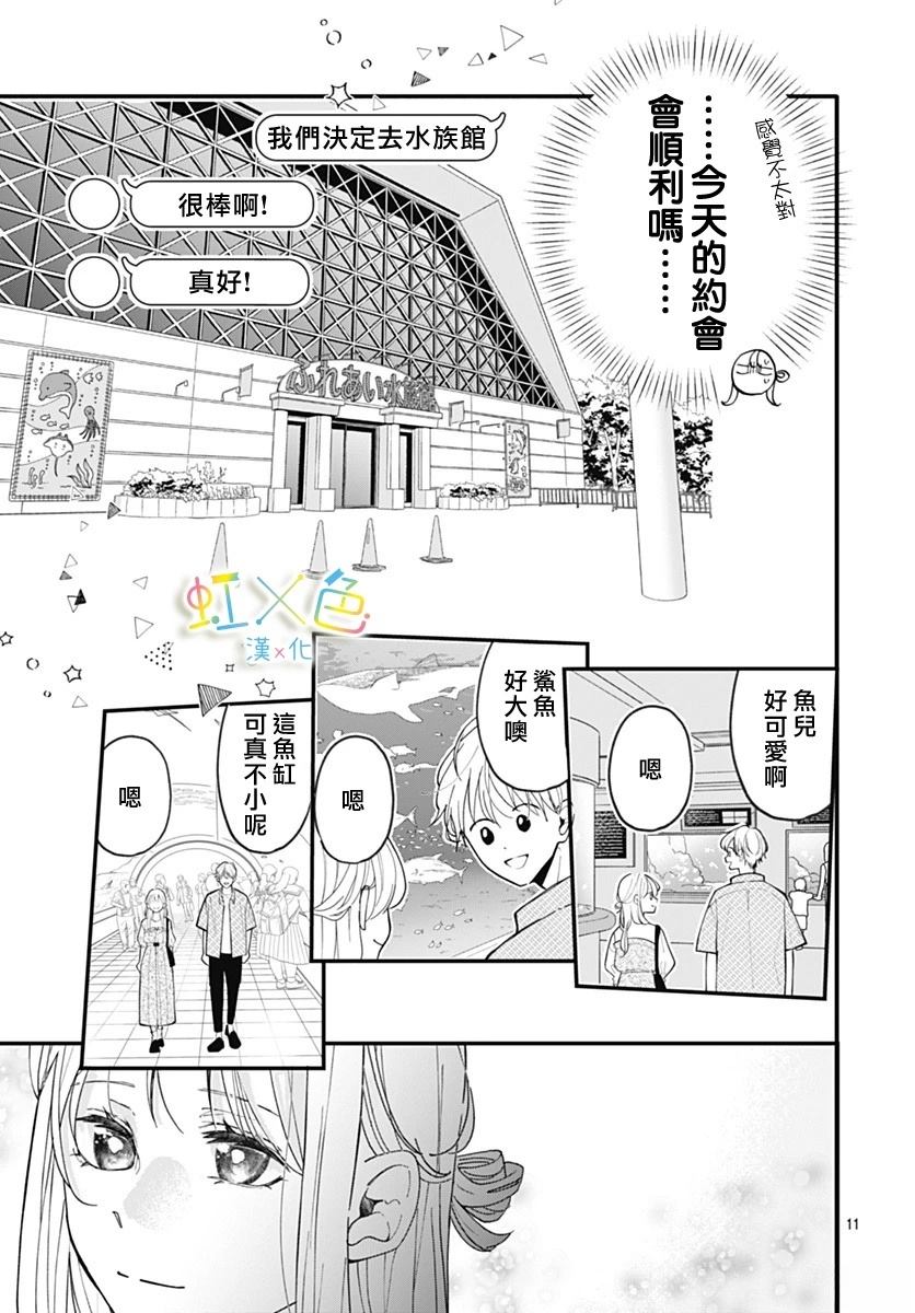 短篇10