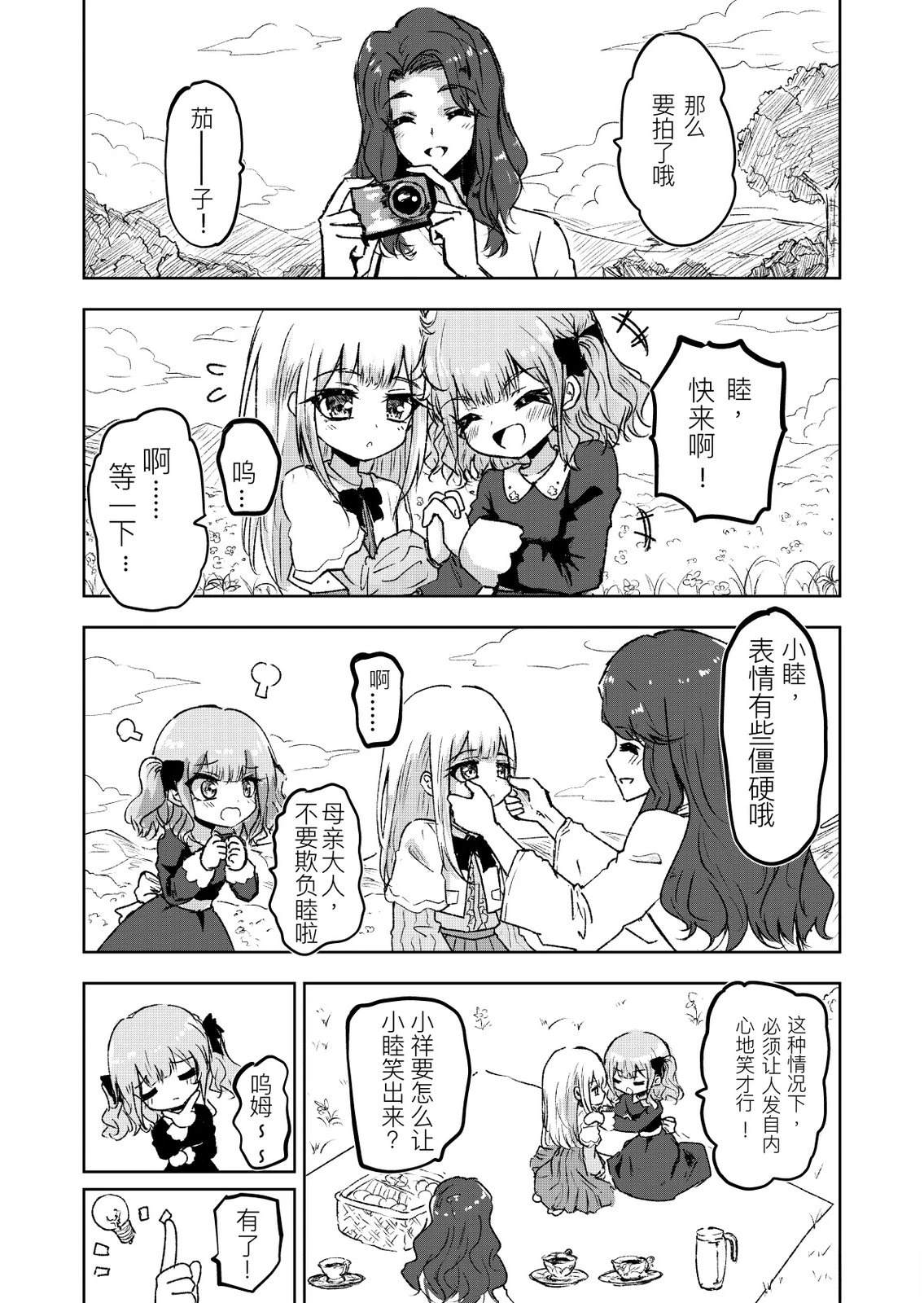 短篇0