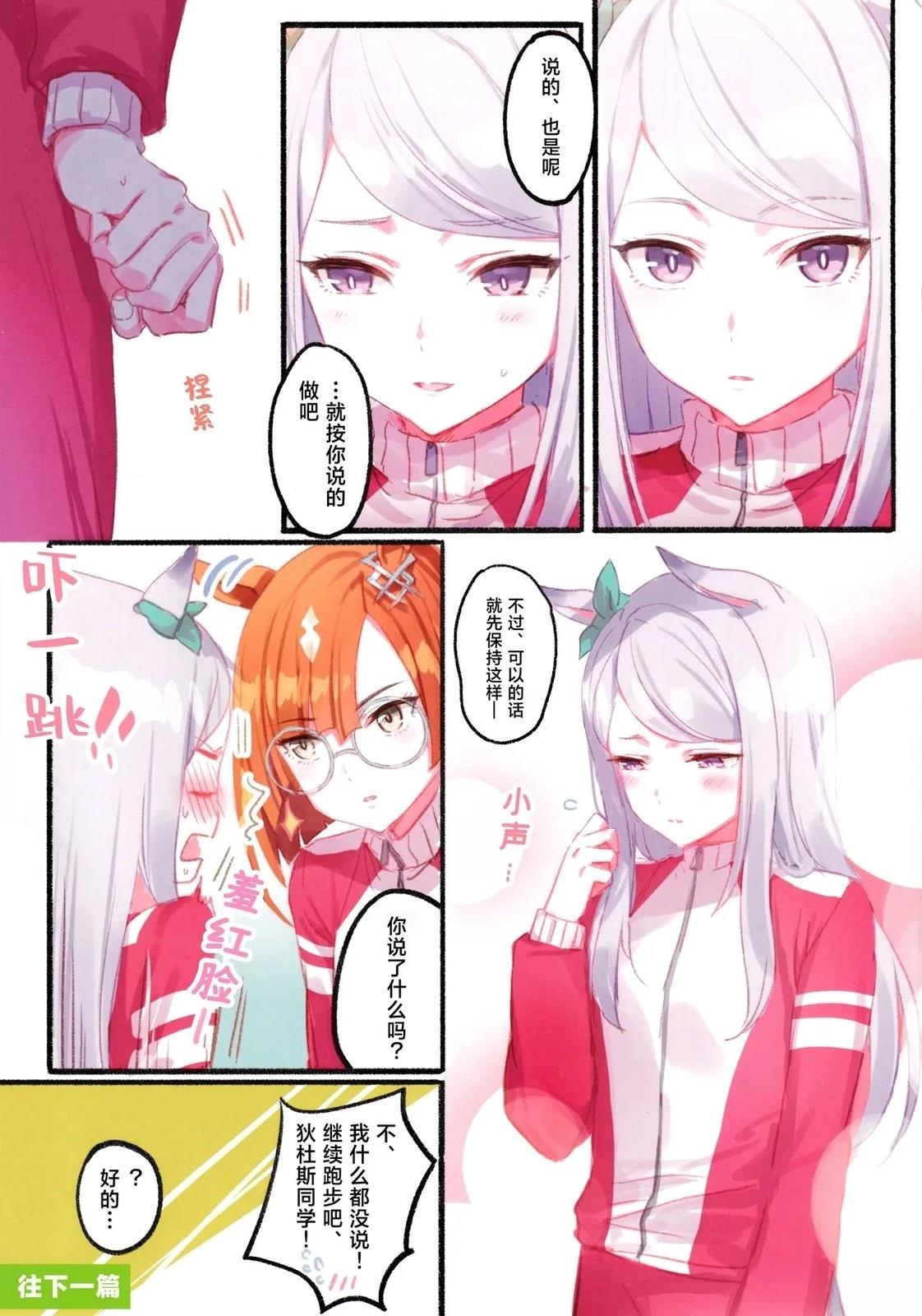 短篇3