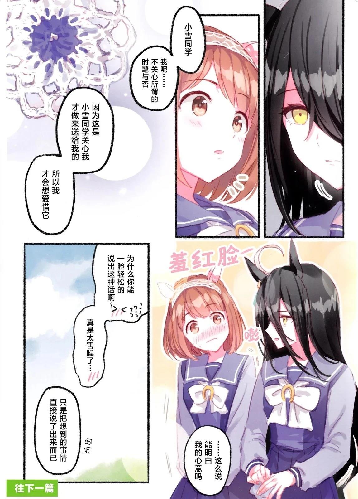 短篇7