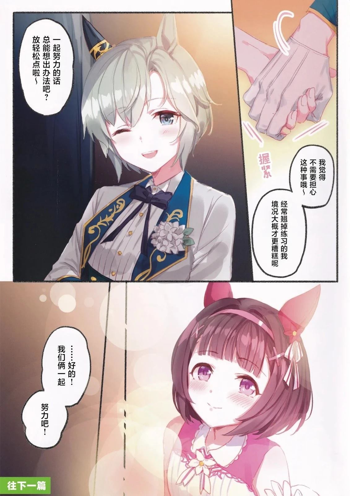 短篇9