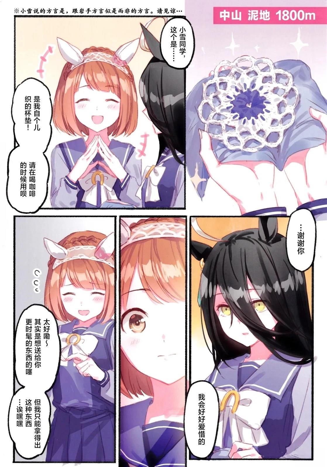 短篇6