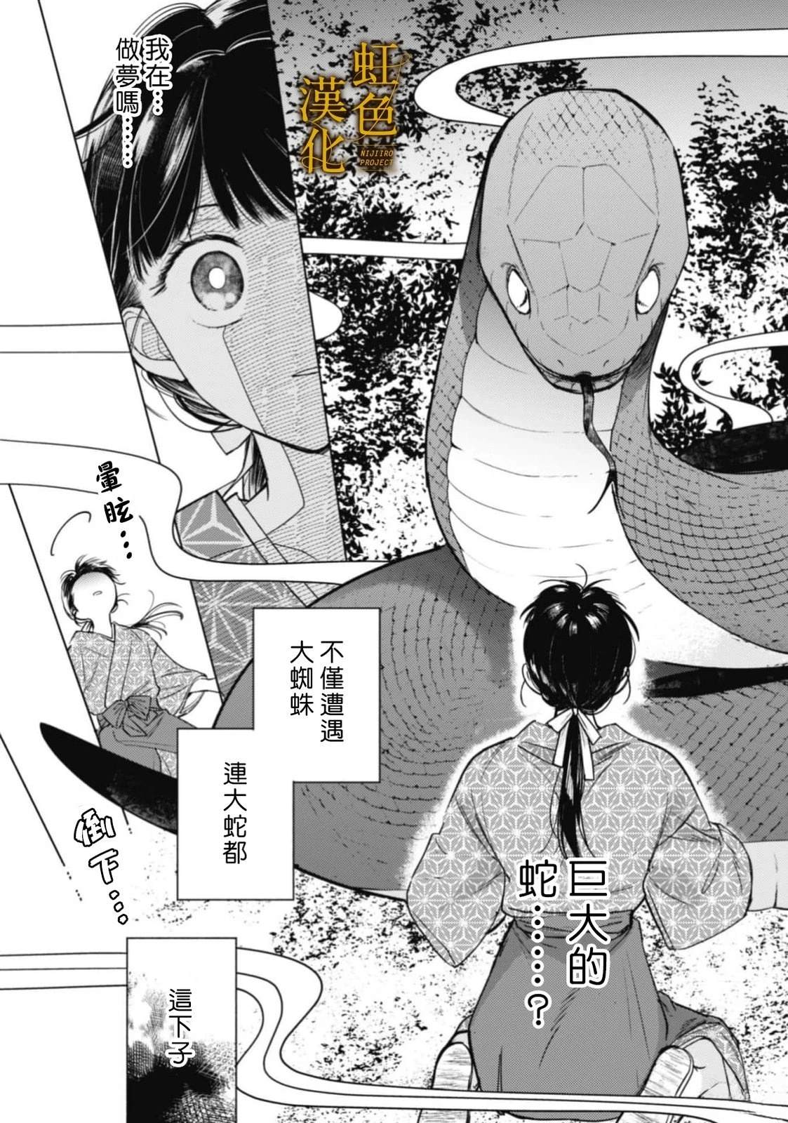 前篇10