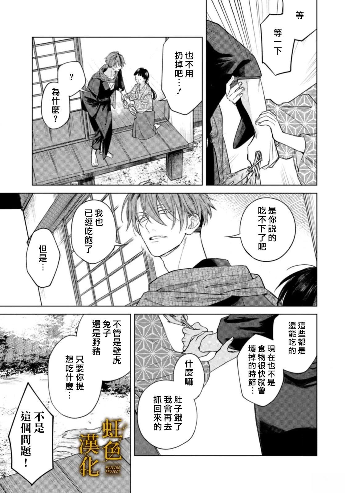 前篇24