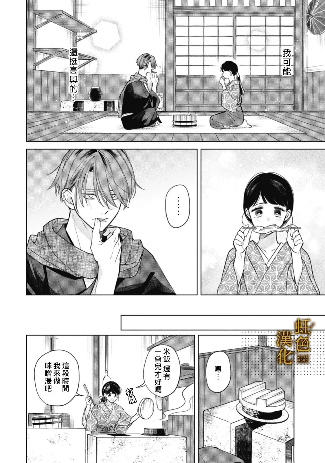 前篇33