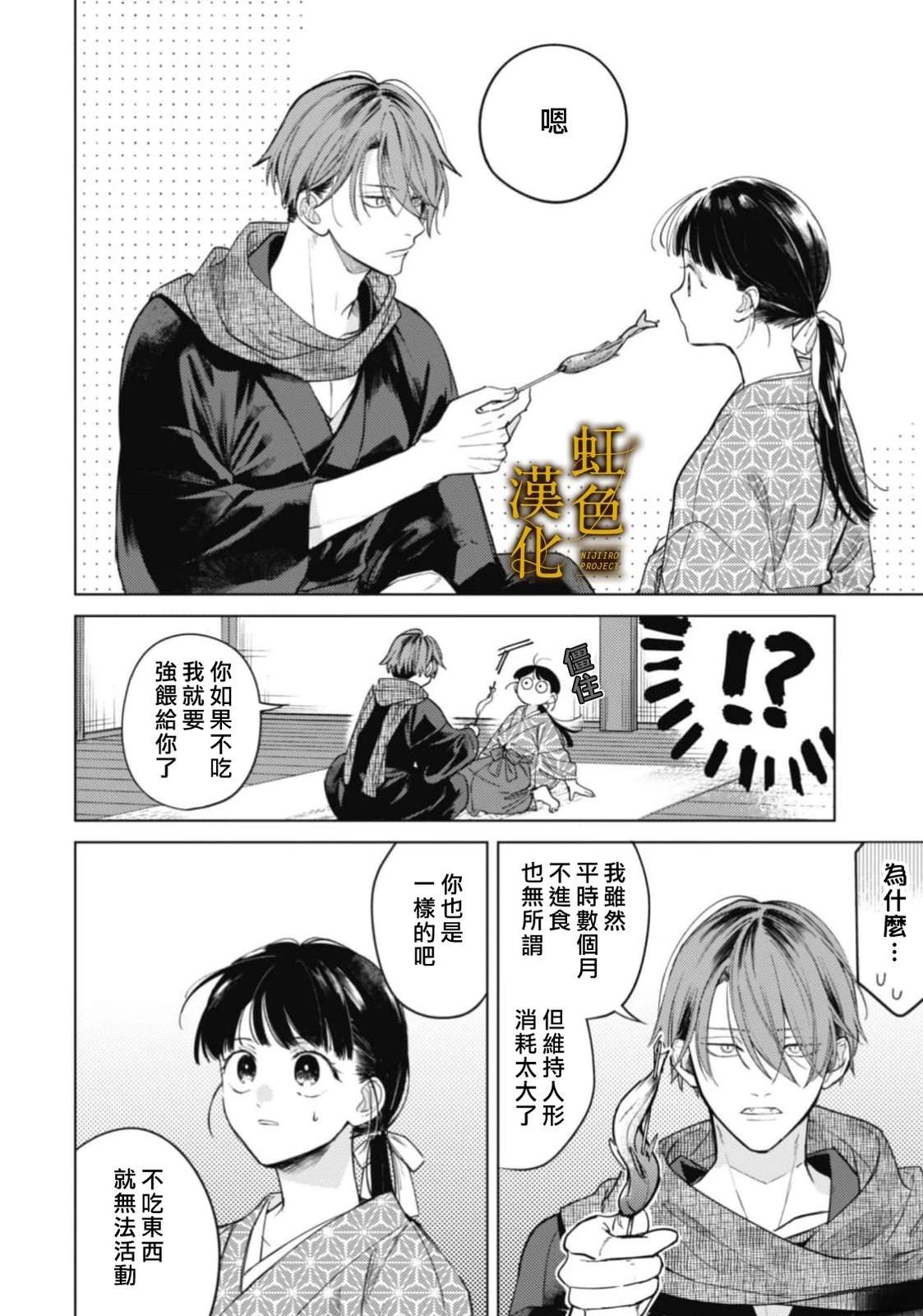 前篇21