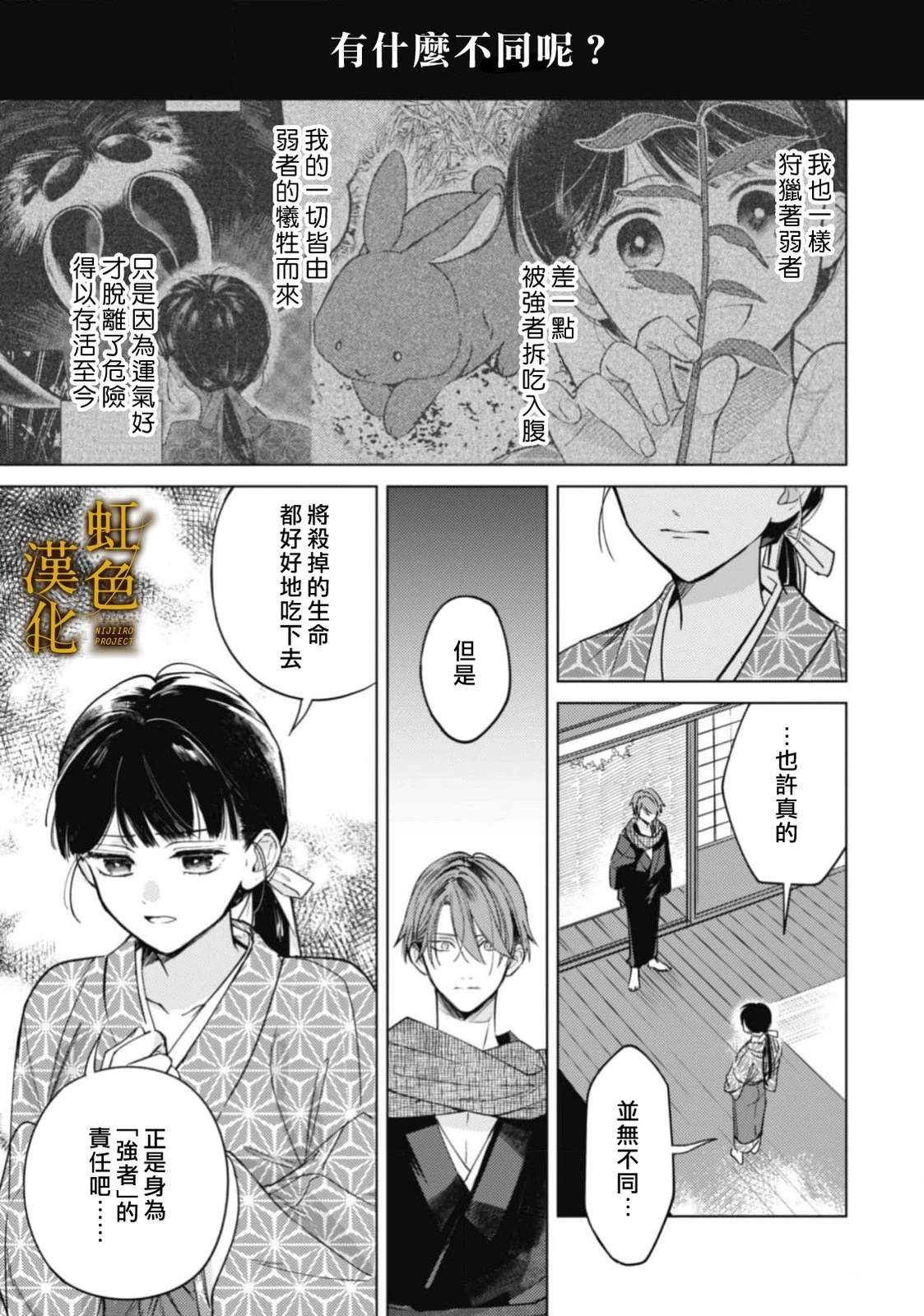 前篇28