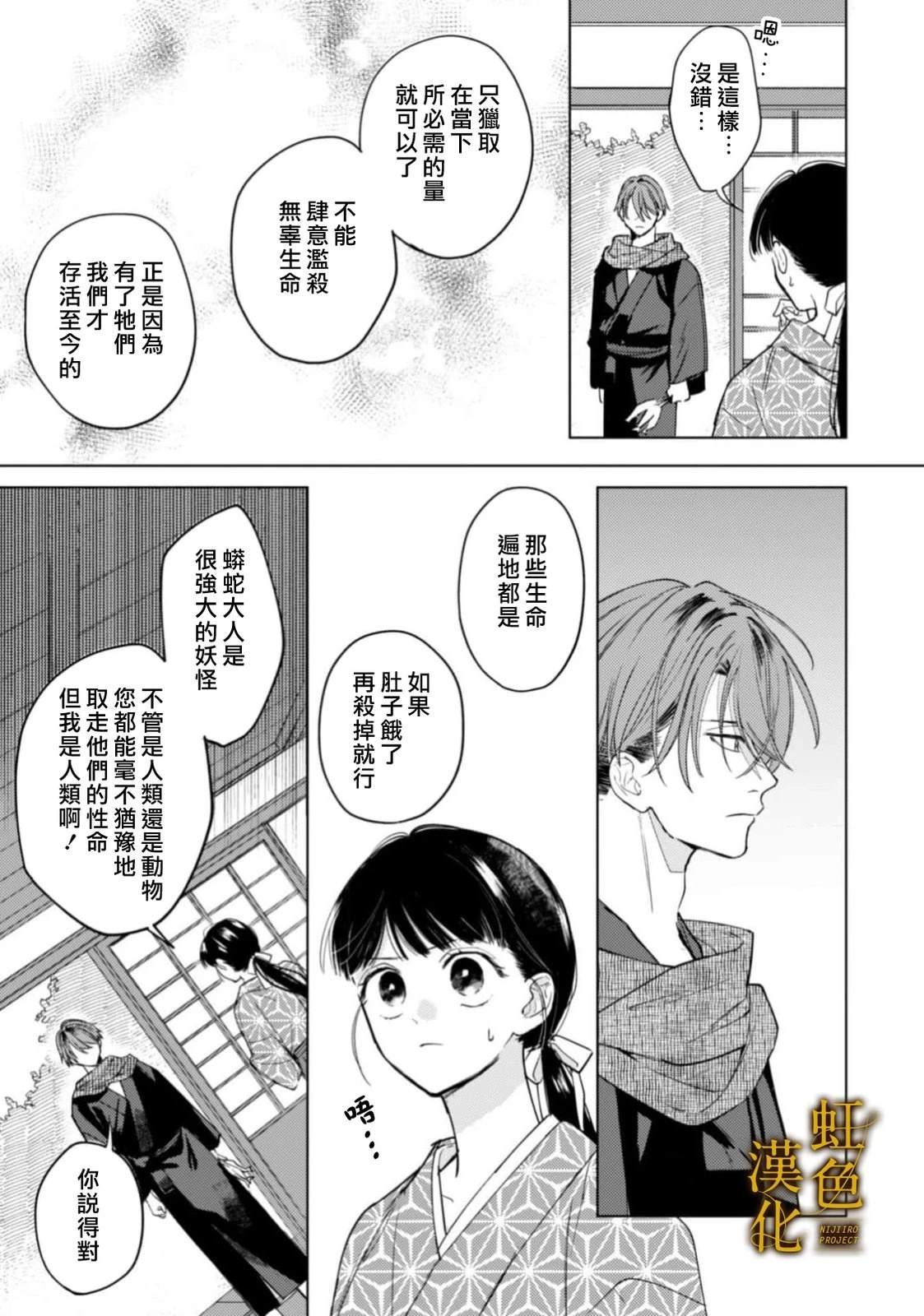 前篇26