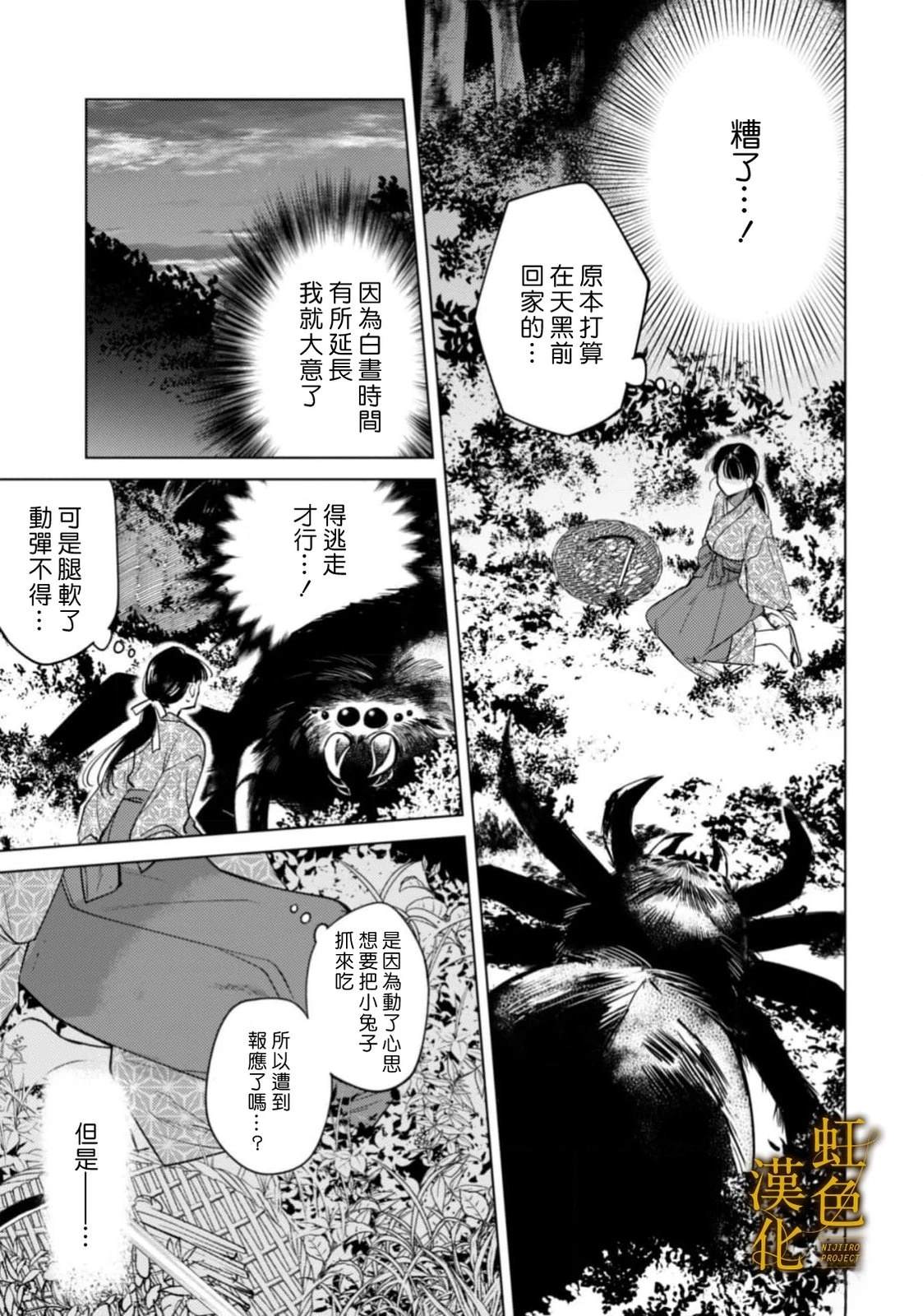 前篇7