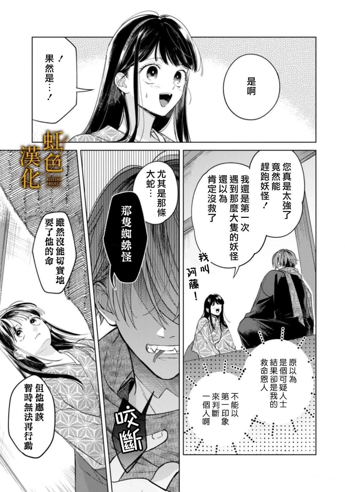 前篇15