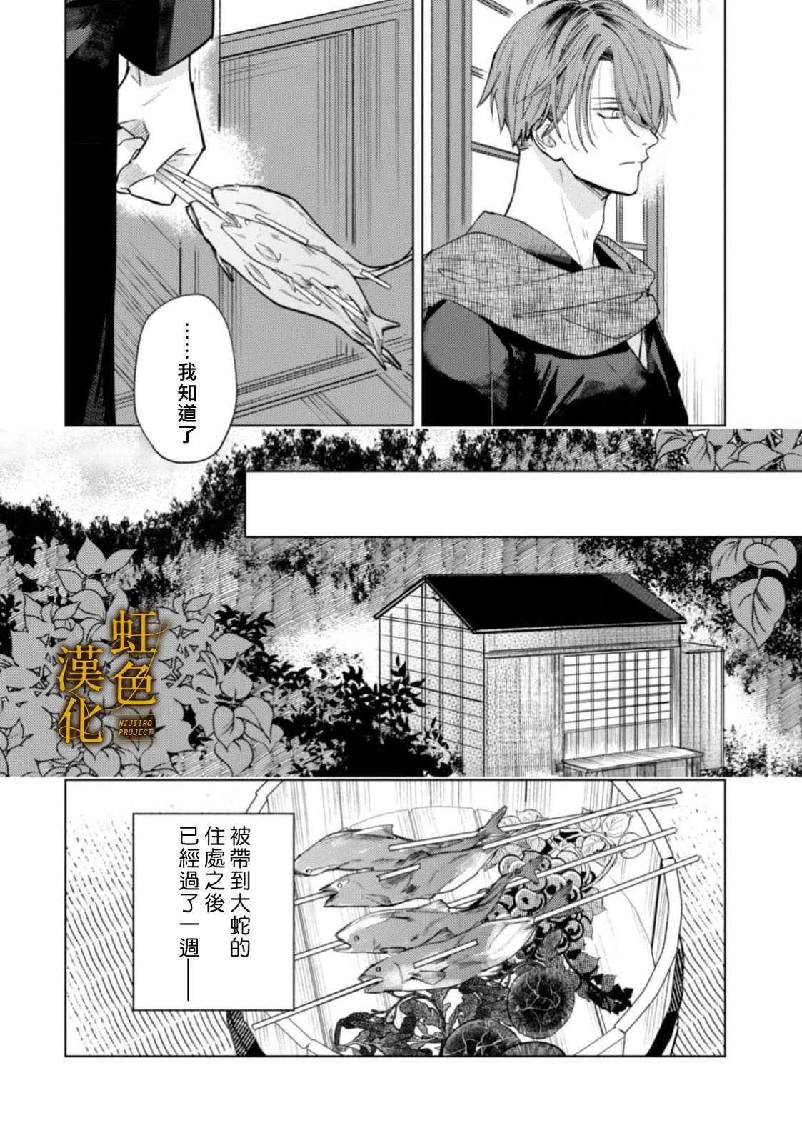 前篇29