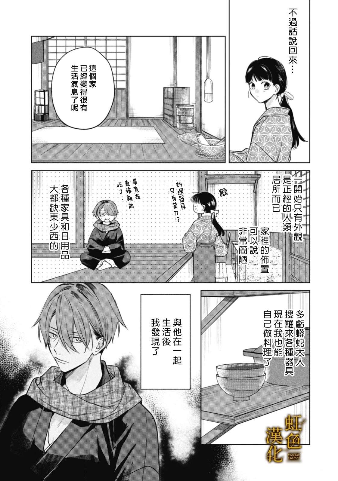 前篇34