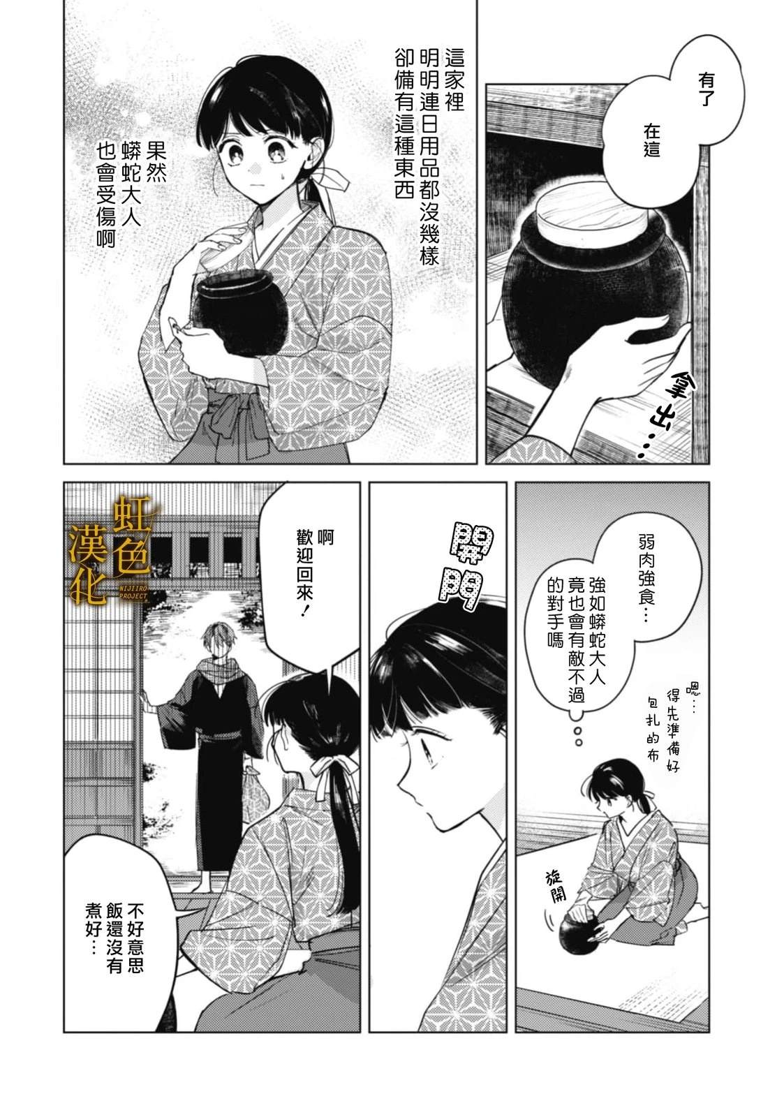 前篇37