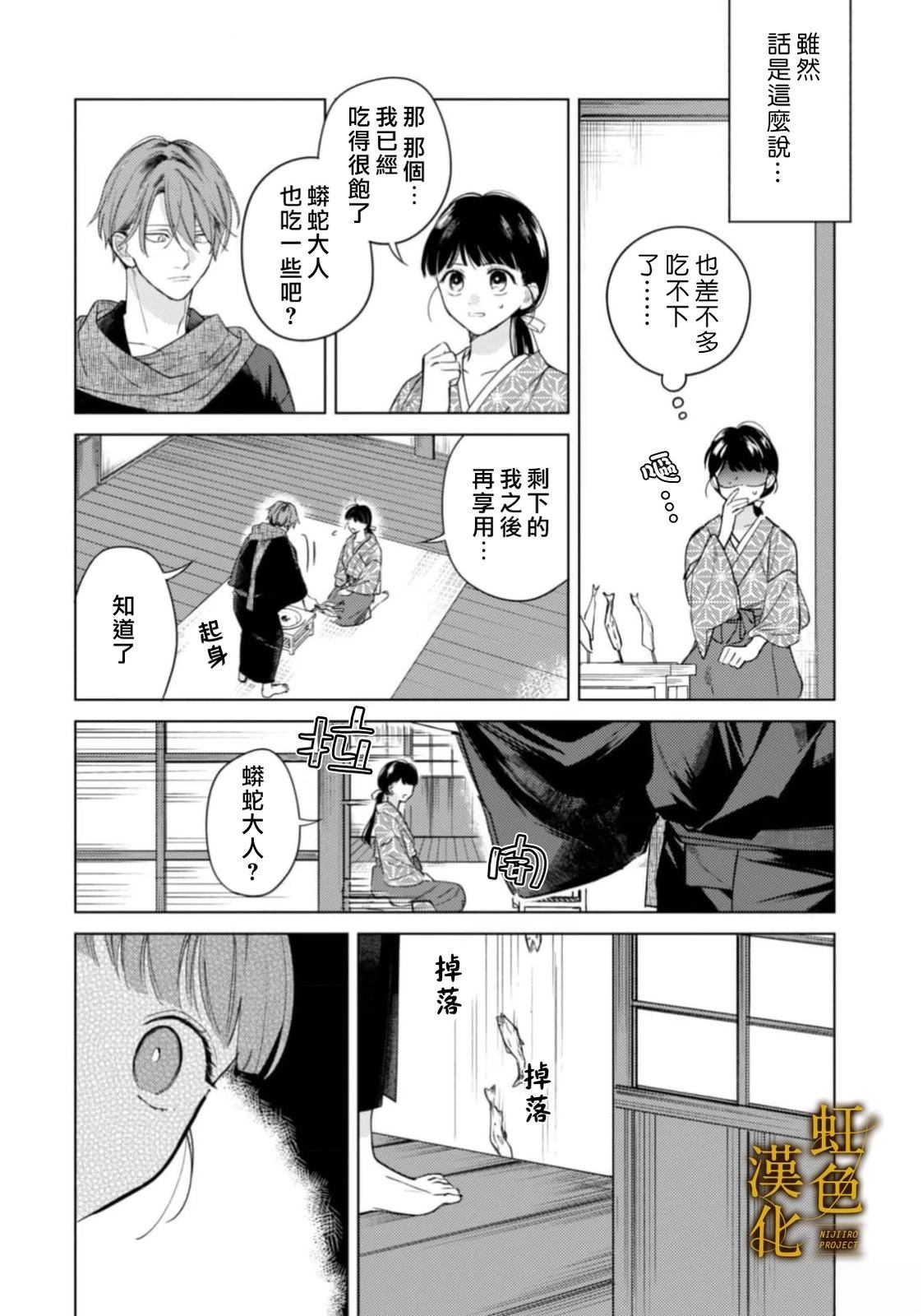 前篇23