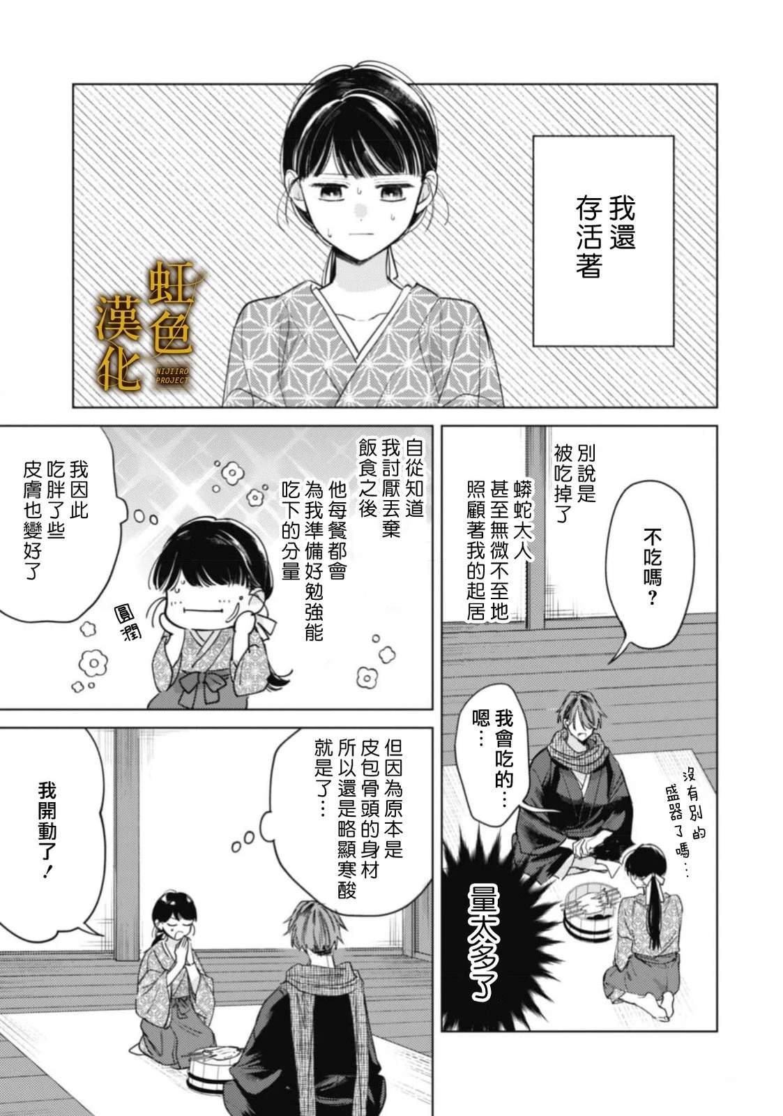 前篇30