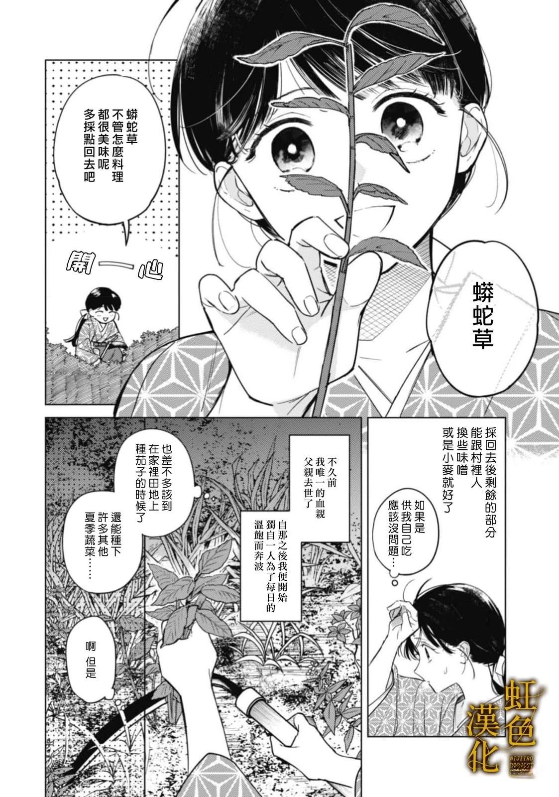 前篇4