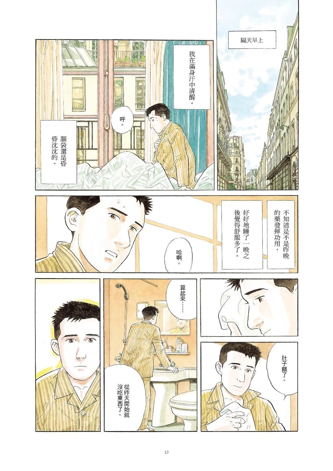 全一卷13