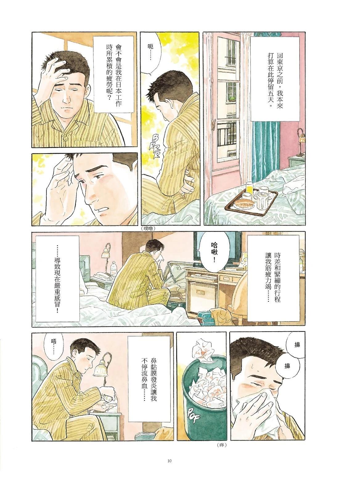 全一卷10