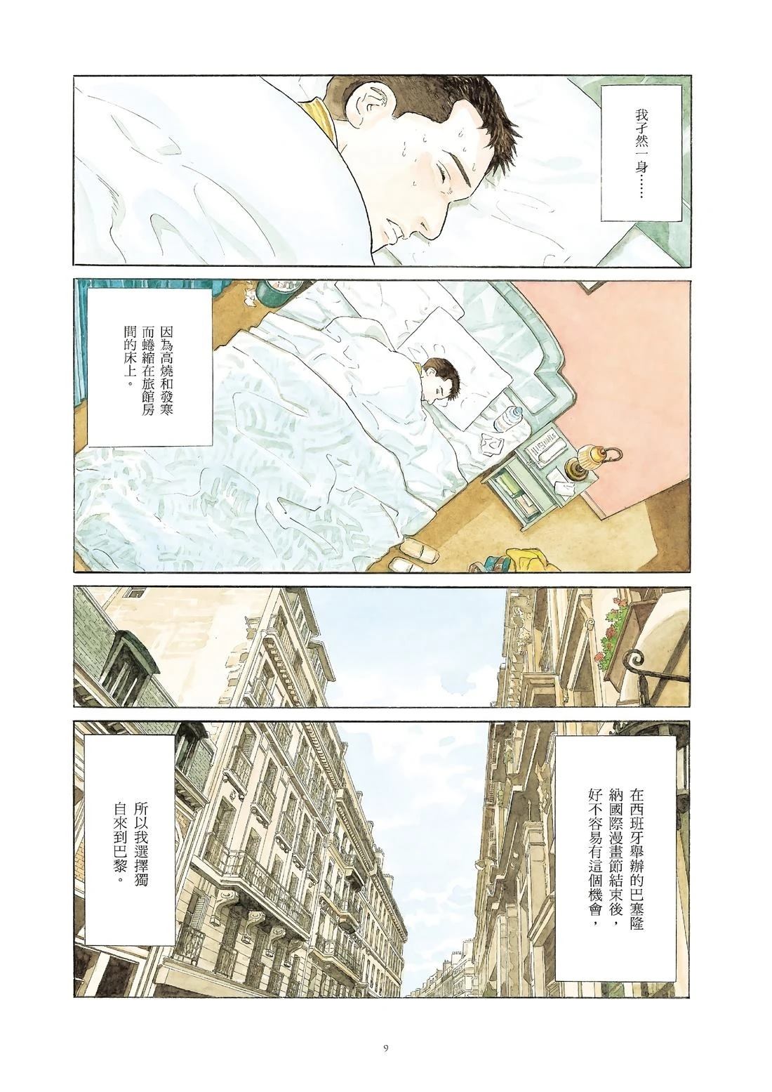 全一卷9