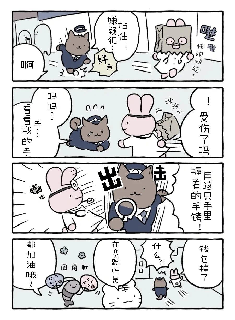 冤家路窄4