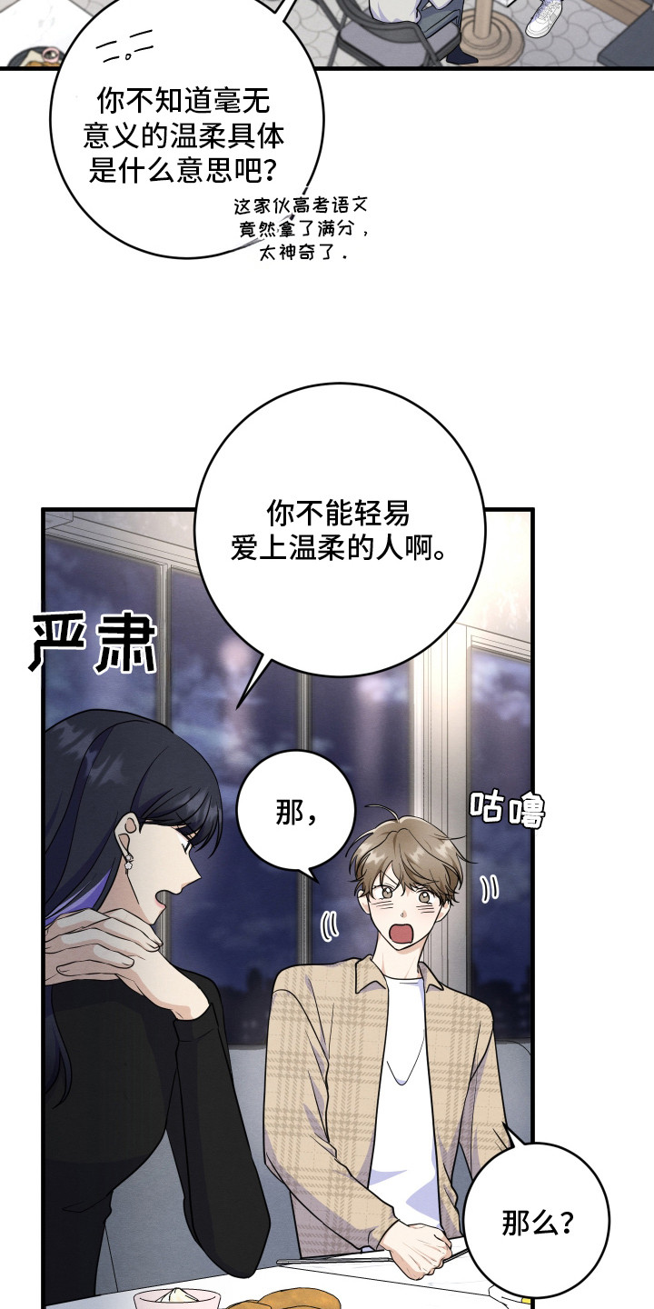 第1话20