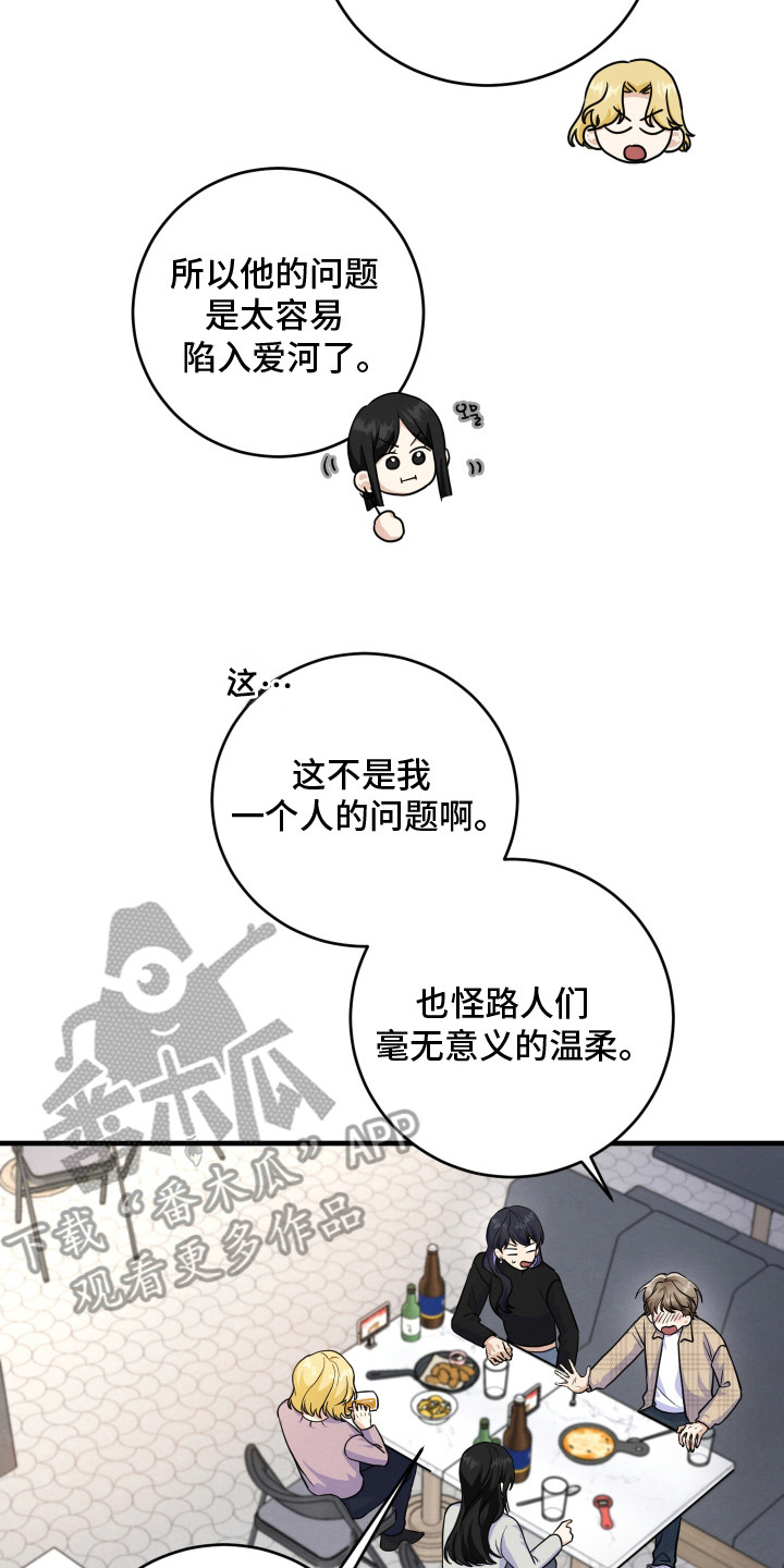 第1话19