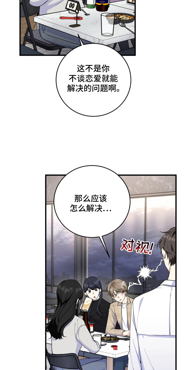 第1话14