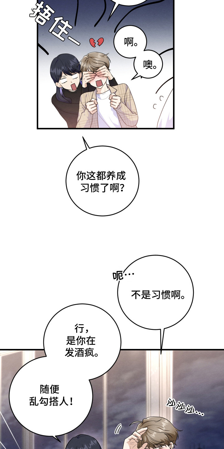 第1话17